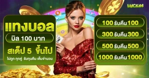 luck44slot