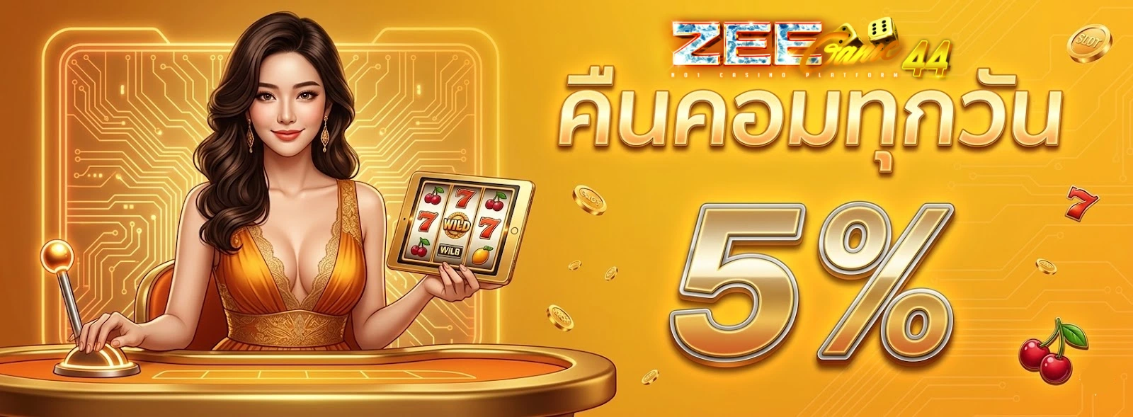 โปรโมชั่นZeegame44